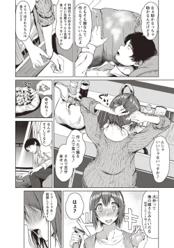 Page 87 of カラフルデイズ!
