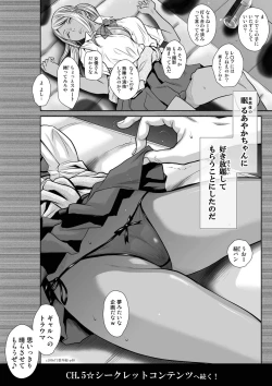 Page 40 of 『地上100階』71話特別版番外編 彩花AV前編 72话おまけ