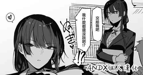 Download Zembu Kanri Shi Te Kureru Cho Yushu Shitsuji Oneesan