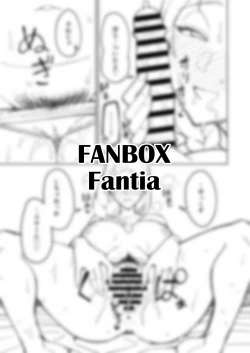 Page 23 of Douninshi Shitagaki