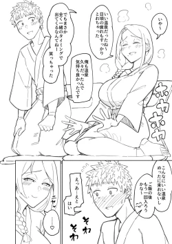 Page 34 of Douninshi Shitagaki