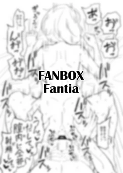 Page 51 of Douninshi Shitagaki