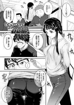 Page 131 of Keiren Love Pistonsan wa Hentai Omocha