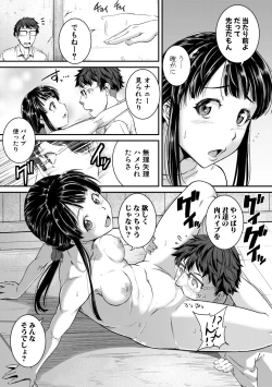 Page 135 of Keiren Love Pistonsan wa Hentai Omocha