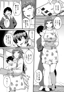 Page 82 of Keiren Love Pistonsan wa Hentai Omocha