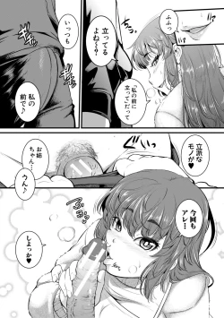 Page 84 of Keiren Love Pistonsan wa Hentai Omocha