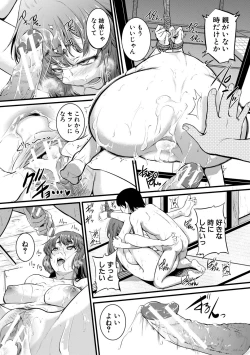 Page 95 of Keiren Love Pistonsan wa Hentai Omocha