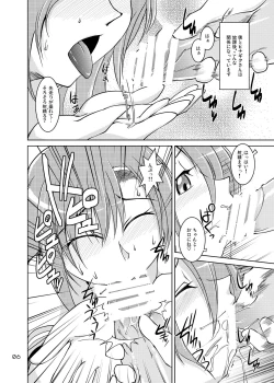 Page 5 of Hinagikusupattsu! Fechi ga supattsu de supattsu ga purei de 2