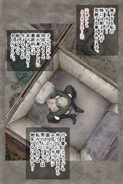 Page 102 of ギフペット