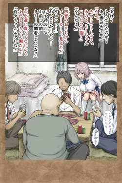 Page 138 of ギフペット