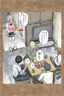Page 142 of ギフペット