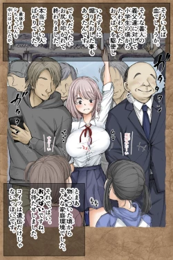 Page 18 of ギフペット