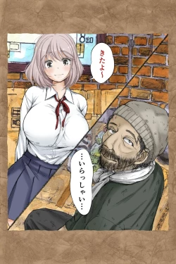 Page 23 of ギフペット