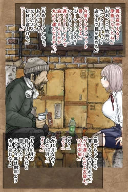 Page 25 of ギフペット