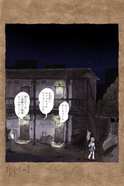 Page 274 of ギフペット