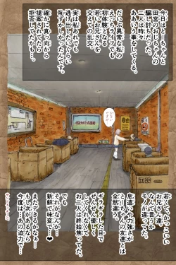 Page 287 of ギフペット