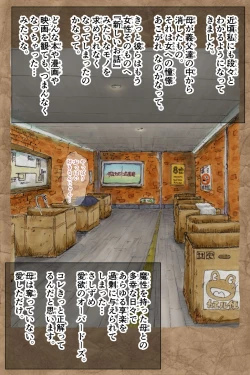 Page 291 of ギフペット