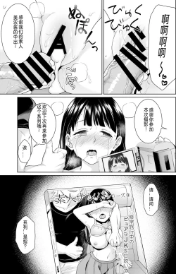 Page 42 of Iya da to Ienai Jimikei Shoujo Shuugaku Ryokou Soushuuhen