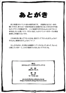 Page 9 of 2H Rakugaki Chou