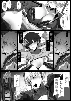 Page 12 of おしかけ！王子様系デカチチボーイッシュ淫魔!!