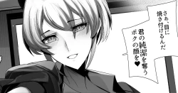 Page 45 of おしかけ！王子様系デカチチボーイッシュ淫魔!!