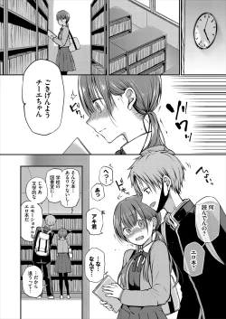 Page 10 of Ganjigaramena ojōsama no sei shori kareshi ni natta hanashi. Daiichiwa