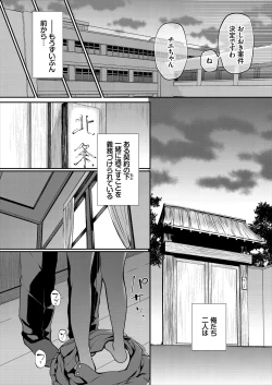 Page 18 of Ganjigaramena ojōsama no sei shori kareshi ni natta hanashi. Daiichiwa
