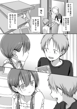 Page 8 of Ganjigaramena ojōsama no sei shori kareshi ni natta hanashi. Dainiwa