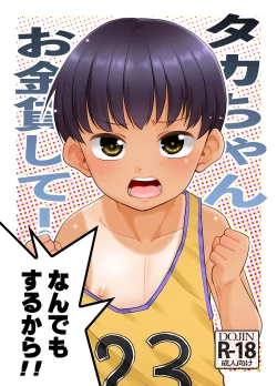 Page 1 of Taka-chan Okane Kashite! Nandemo suru kara!!