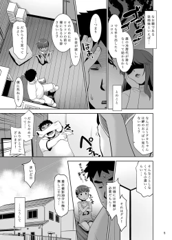 Page 4 of Taka-chan Okane Kashite! Nandemo suru kara!!