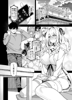 Page 113 of Inaka ni wa kore kurai shika Goraku ga nai Soushuuhen