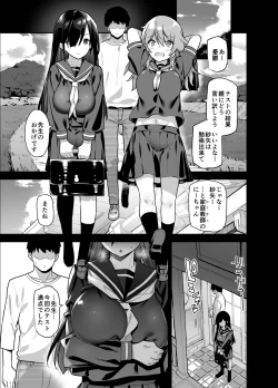 Page 12 of Inaka ni wa kore kurai shika Goraku ga nai Soushuuhen