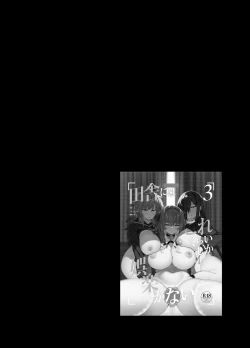 Page 89 of Inaka ni wa kore kurai shika Goraku ga nai Soushuuhen