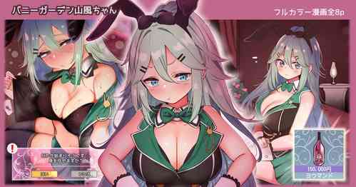 Download Bunny Garden Yamakaze-chan