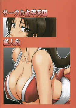 Page 38 of Night Head Chaos