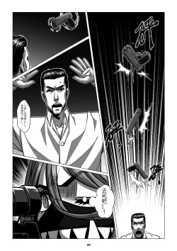 Page 36 of RENQUE S2.3 | Sparrow Season 2 Chapter 3