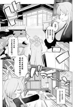 Page 2 of Kanna to Sensei to Onsen Ryokou de Icha Love Soft SM | 康娜和老师的温泉旅馆轻度SM性爱