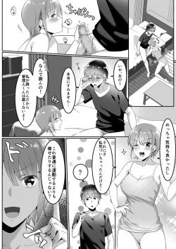 Page 61 of Single Mother House 01-04