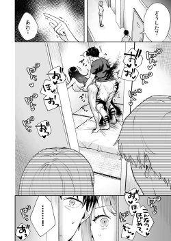 Page 41 of Shimai to no Maguwai1-5