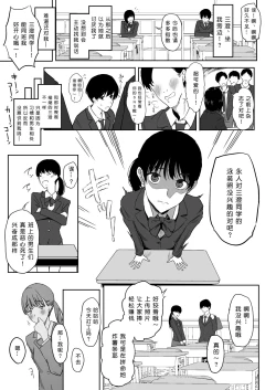Page 13 of Watashi, Mada Suki da yo. - I still love you.［小衣ゆうき个人机翻润色］
