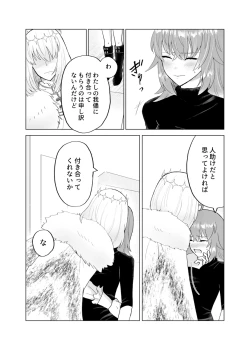 Page 11 of Onegai puritendā