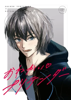 Page 1 of Onegai puritendā