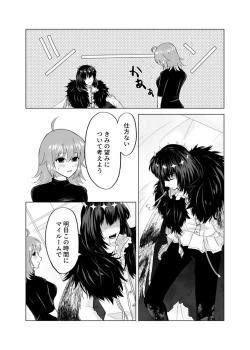 Page 8 of Onegai puritendā