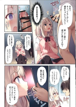 Page 7 of Imouto to   Imouto  no Shinyuu de  Saimin Taisei  EX no   Seiso JC to Saimin de  Ichaicha Suru Hon