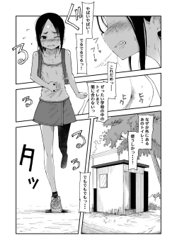 Page 1 of Haisetsu Gaman JS + Sonogo + IF Route