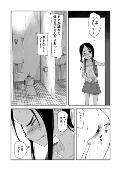 Page 2 of Haisetsu Gaman JS + Sonogo + IF Route