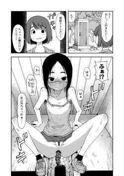 Page 5 of Haisetsu Gaman JS + Sonogo + IF Route