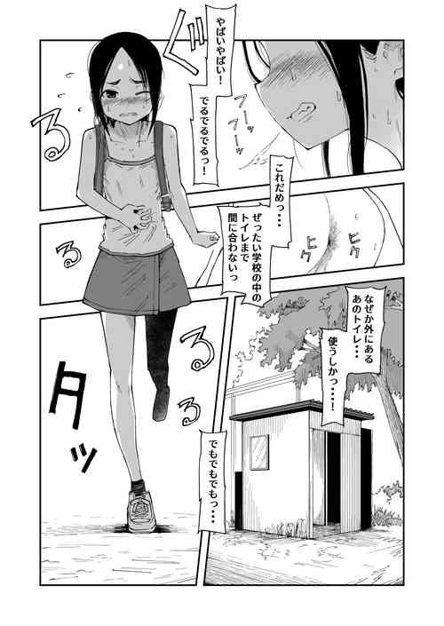 Download Haisetsu Gaman JS + Sonogo + IF Route