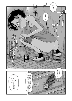 Page 4 of Haisetsubutsu ni Koufun Suru JS