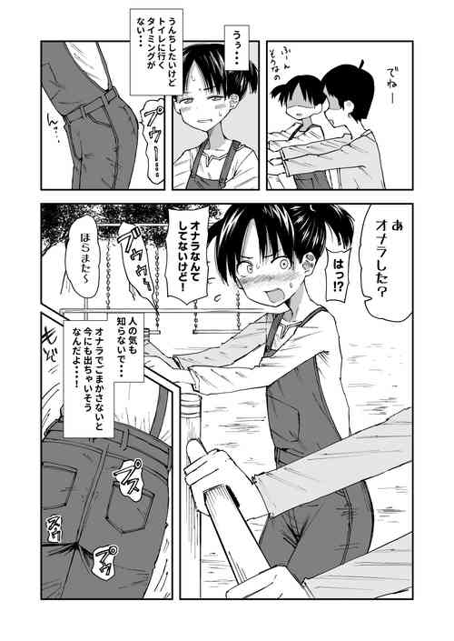 Download Haisetsu Gaman JS 2